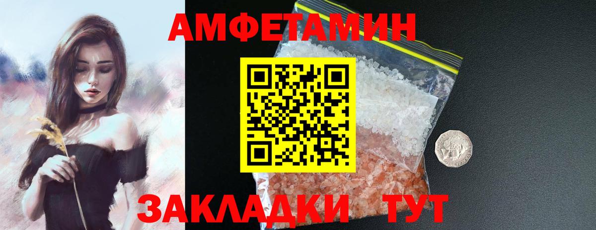 АМФ  Вход с VPN  Беслан  Amphetamine 98%  Амфетамин 