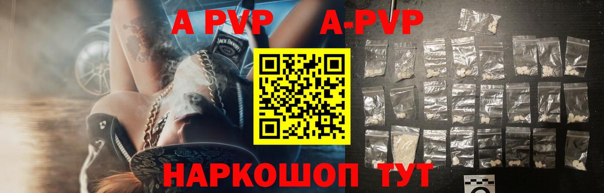 Alpha-PVP крисы CK Беслан
