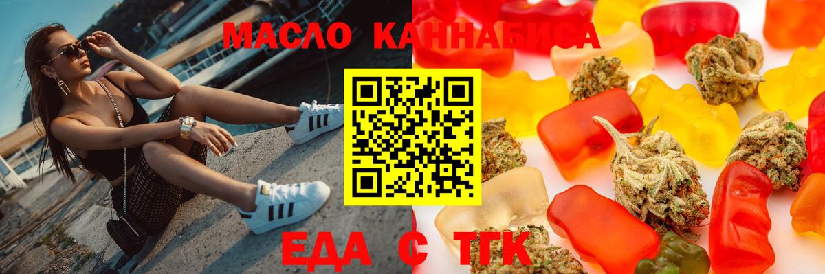 Canna-Cookies марихуана  Вход с VPN  Беслан 