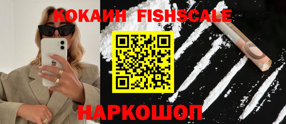 Беслан  КОКАИН Перу  КОКАИН VHQ  Вход с VPN 