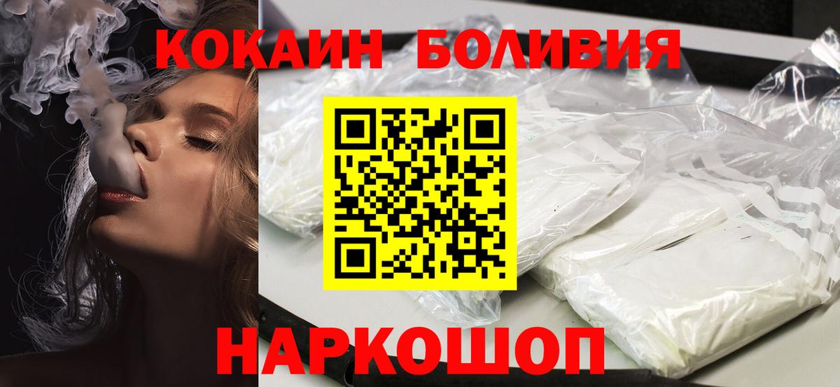 Кокаин 97% Беслан
