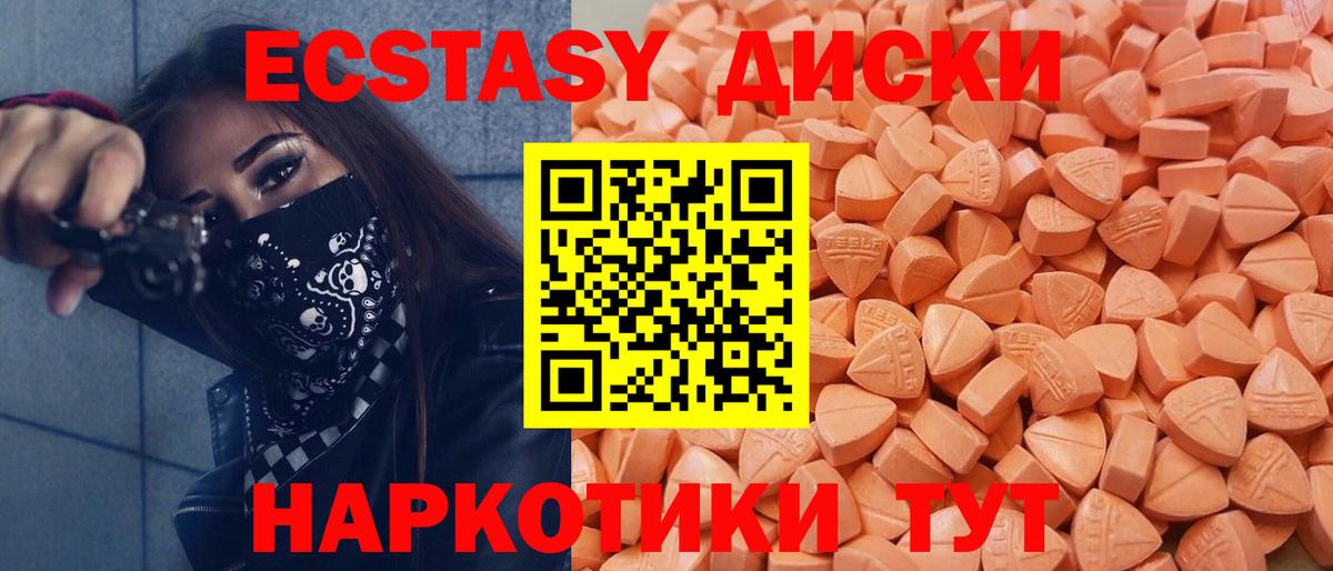 Экстази MDMA Беслан