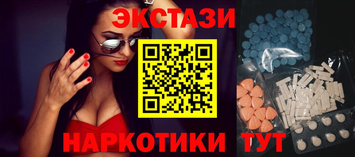 Экстази 280мг  Вход с VPN  что такое наркотик  Ecstasy Philipp Plein  Беслан  ЭКСТАЗИ 