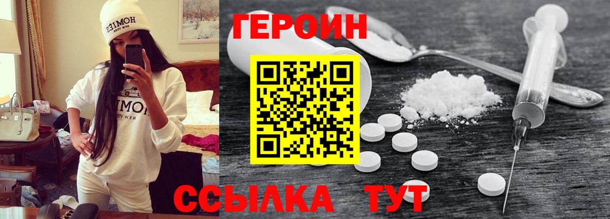 Беслан  ГЕРОИН гречка  Вход с VPN 