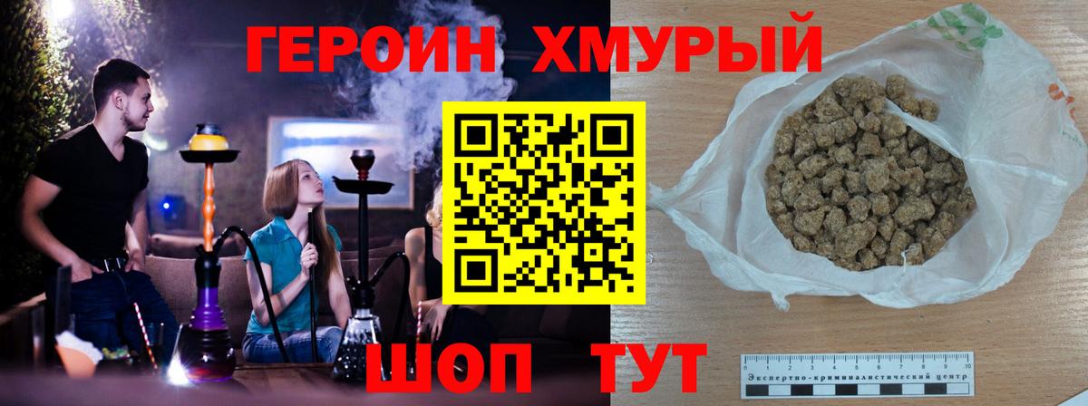 Героин гречка Беслан