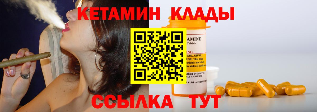 КЕТАМИН VHQ  Вход с VPN  Кетамин ketamine  Беслан 