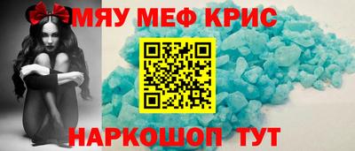 мяу мяу мука Моздок