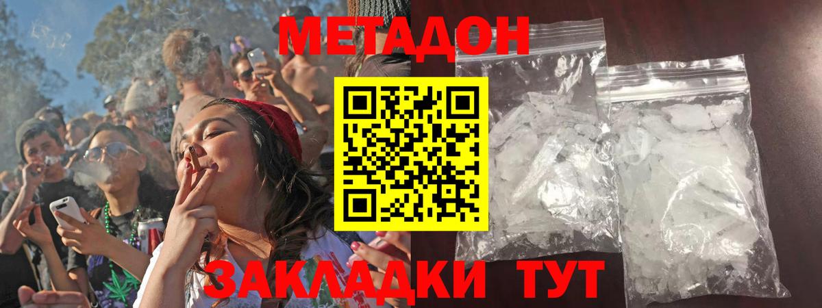 hydra сайт  МЕТАДОН methadone  Беслан  Вход с VPN  МЕТАДОН мёд 