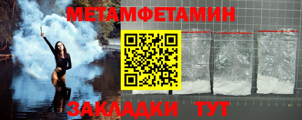 МЕТАМФЕТАМИН Декстрометамфетамин 99.9%  Вход с VPN  Беслан 