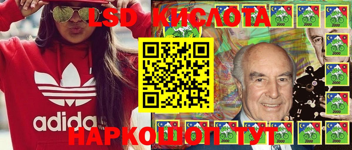 Марки 25I-NBOMe 1,8мг Беслан