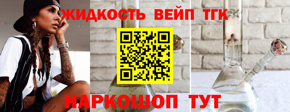 ссылка на мегу маркетплейс  Дистиллят ТГК жижа  Беслан  купить   Вход с VPN  ТГК жижа 