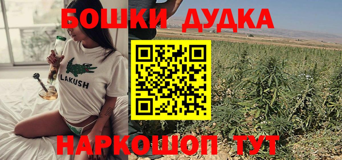 Бошки Шишки VHQ  МАРИХУАНА MAZAR  Канабис Amnesia  Вход с VPN  Беслан  Марихуана White Widow 
